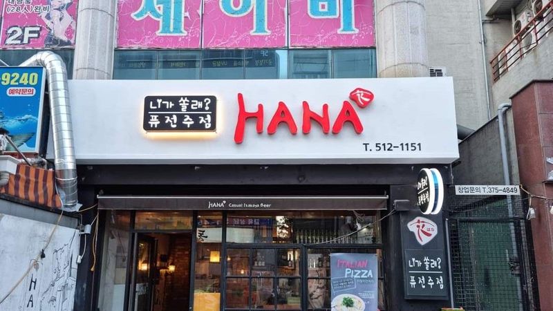 광주 서구 주점 / 바 간판 제작 사례