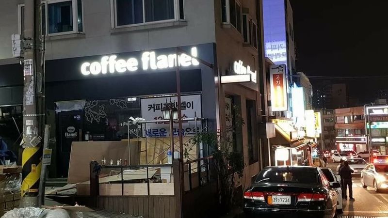 인천 남동구 베이커리 / 카페 간판 제작 사례