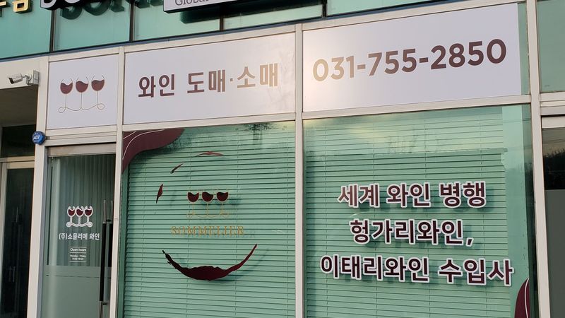 경기 성남시 사무실 간판 제작 사례