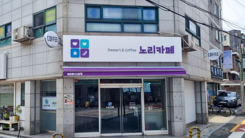 서울 양천구 베이커리 / 카페 간판 제작 사례