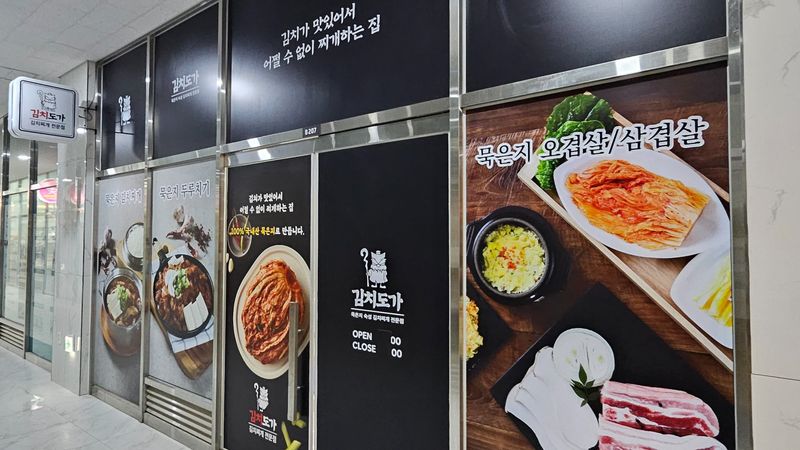 경기 성남시 일반음식점 간판 제작 사례