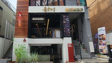 서울 일반음식점 간판 시공사례