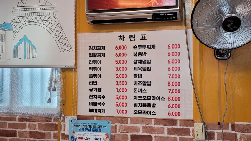서울 강북구 일반음식점 간판 제작 사례
