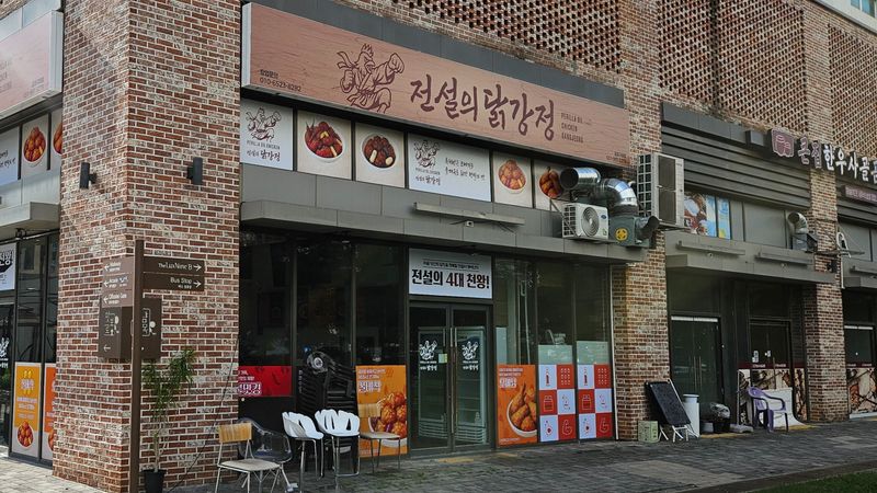 경기 김포시 일반음식점 간판 제작 사례