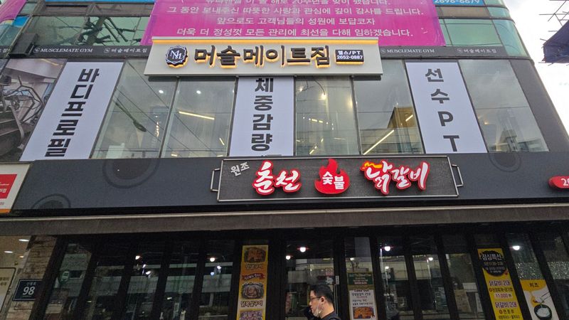 서울 양천구 피트니스 / 요가 간판 제작 사례
