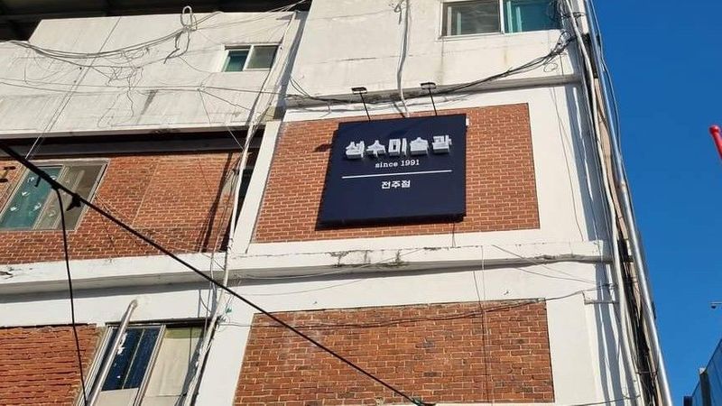 전북 전주시 일반 매장 간판 제작 사례