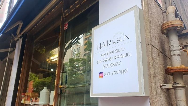 인천 부평구 뷰티/미용 간판 제작 사례