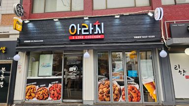 서울 일반음식점 간판 시공사례