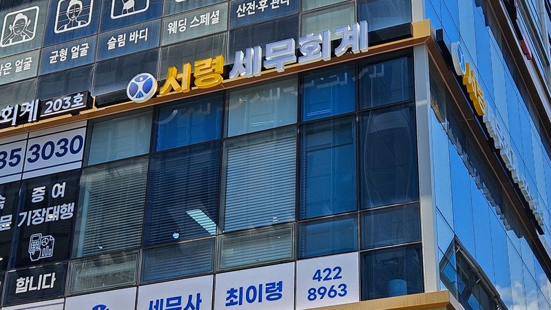 서울 송파구 사무실 간판 제작 사례