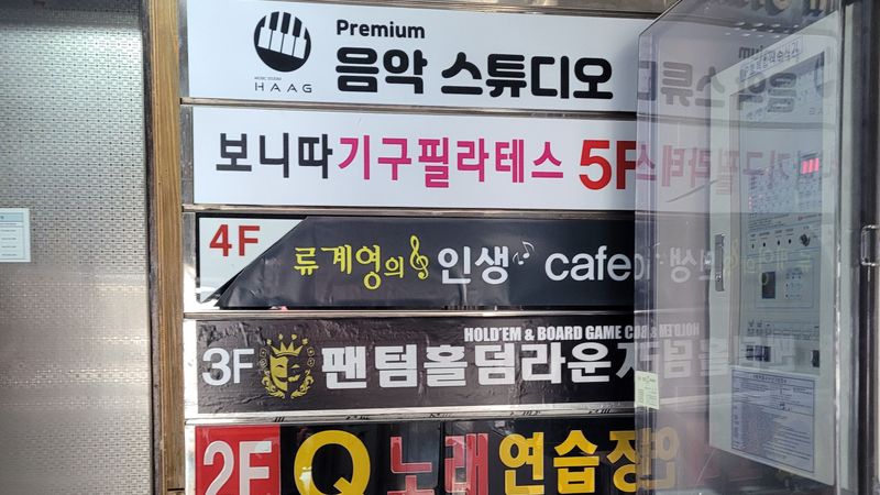 인천 연수구 사무실 간판 제작 사례