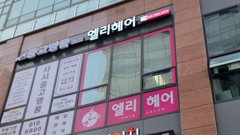 경기 부천시 뷰티/미용 간판 제작 사례