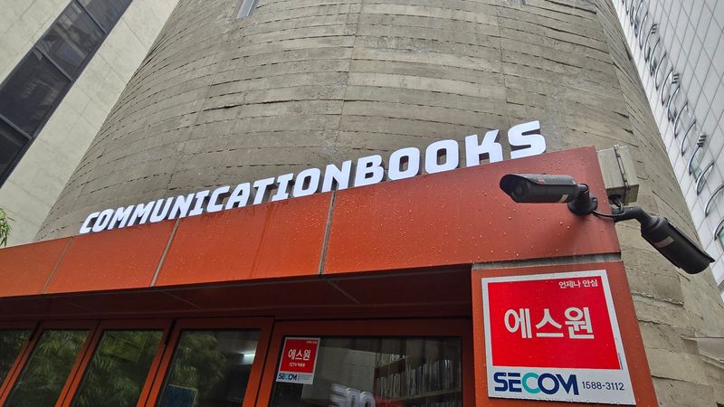 서울 성북구 사무실 간판 제작 사례