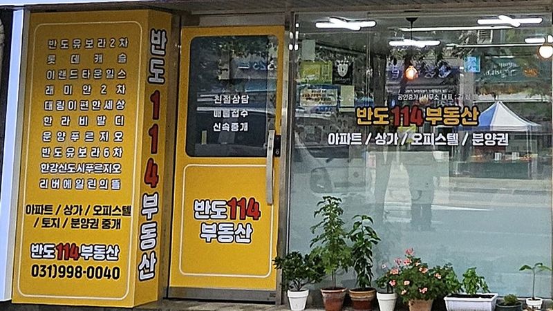 경기 김포시 공인중개업 간판 제작 사례