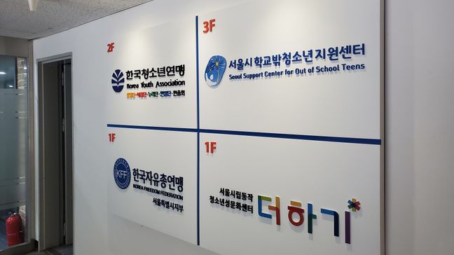 서울 동작구 사무실 비조명 간판 제작 사례