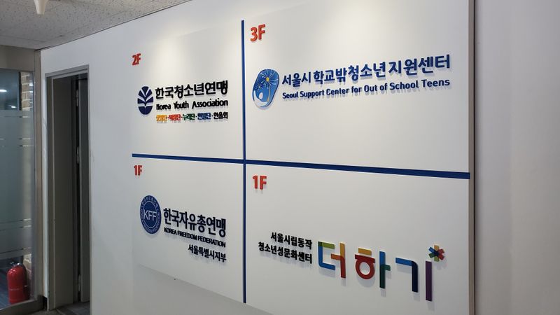 서울 동작구 사무실 간판 제작 사례