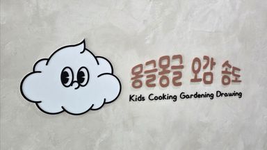 인천 공방 간판 시공사례