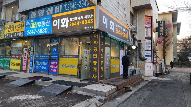 서울 양천구 공인중개업 간판 제작 사례