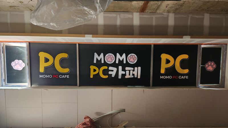 서울 송파구 PC방 간판 제작 사례