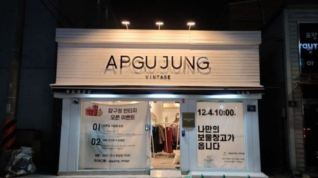 서울 양천구 의류매장 금속/철제 간판 제작 사례