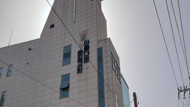 서울 성동구 교회 비조명·후광조명 간판 제작 사례