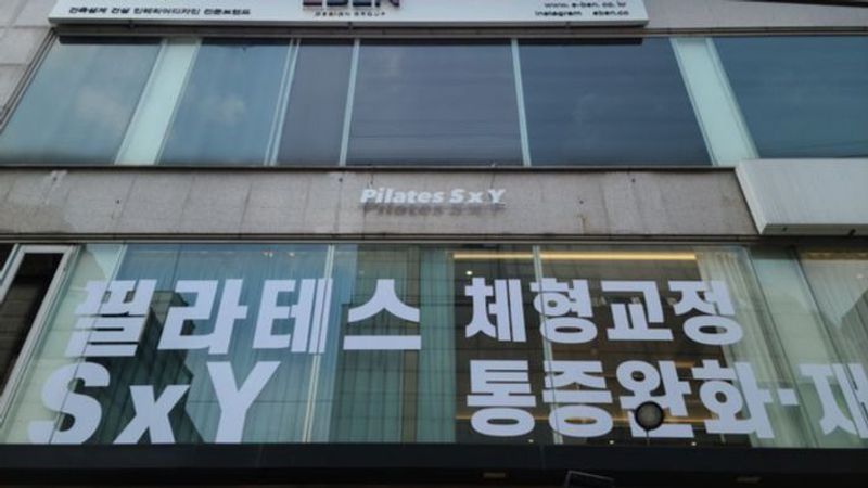 서울 강남구 피트니스 / 요가 간판 제작 사례