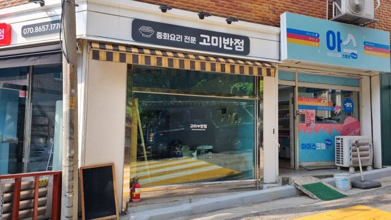 경기 군포시 일반음식점 간판 제작 사례