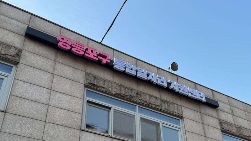 서울 영등포구 사무실 간판 제작 사례