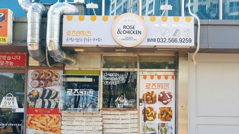 인천 서구 일반음식점 간판 제작 사례