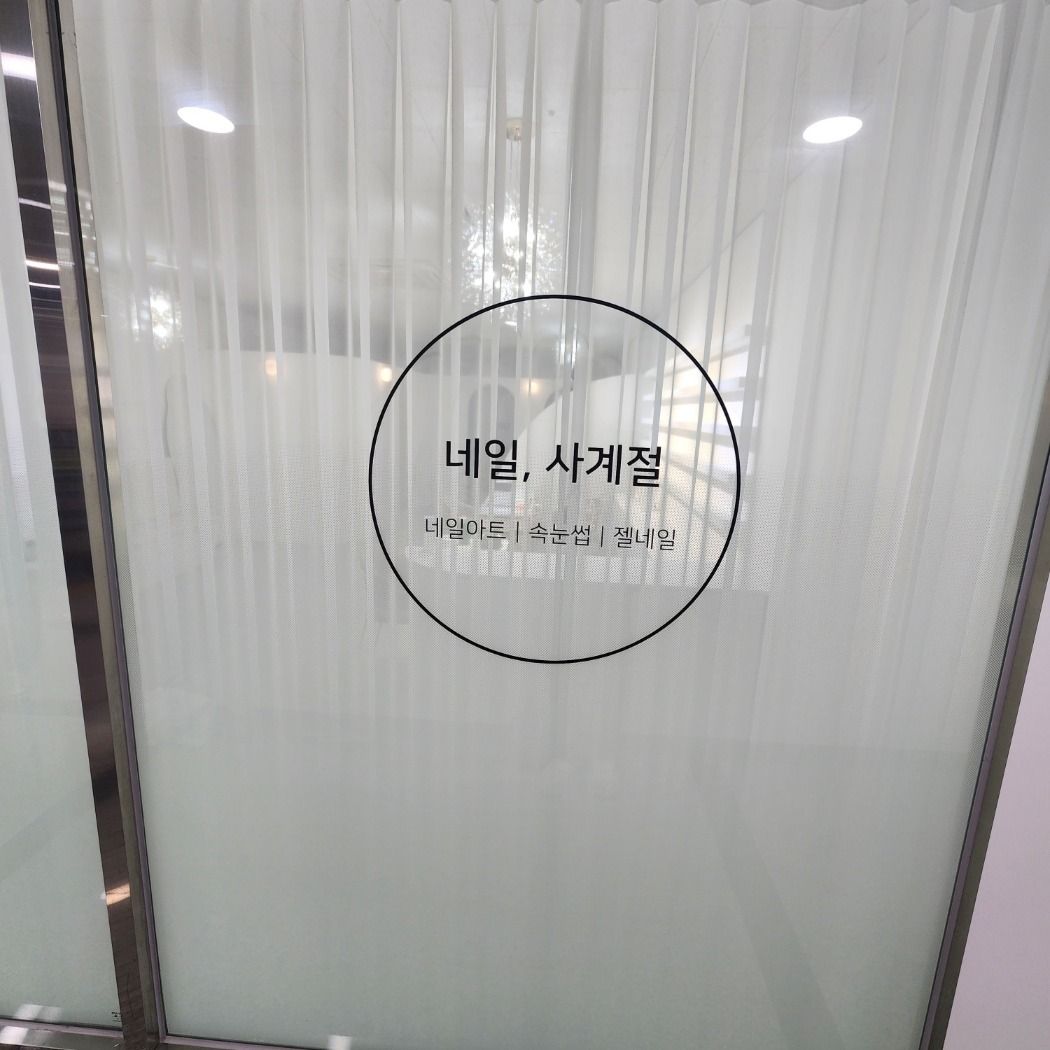 인천 검단구 뷰티/미용 기타·전광조명 간판 제작 사례