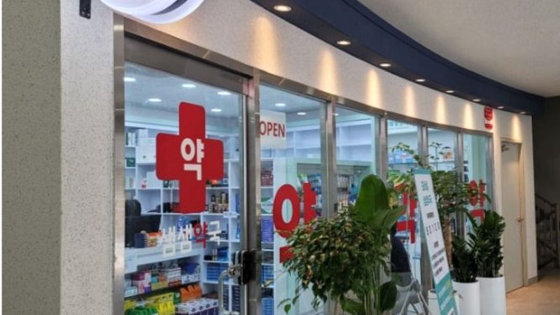 경기 시흥시 약국 간판 제작 사례