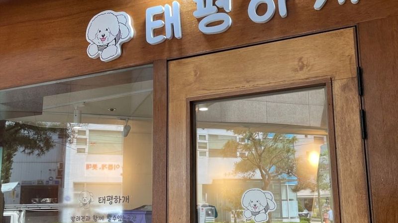 서울 영등포구 주점 / 바 간판 제작 사례