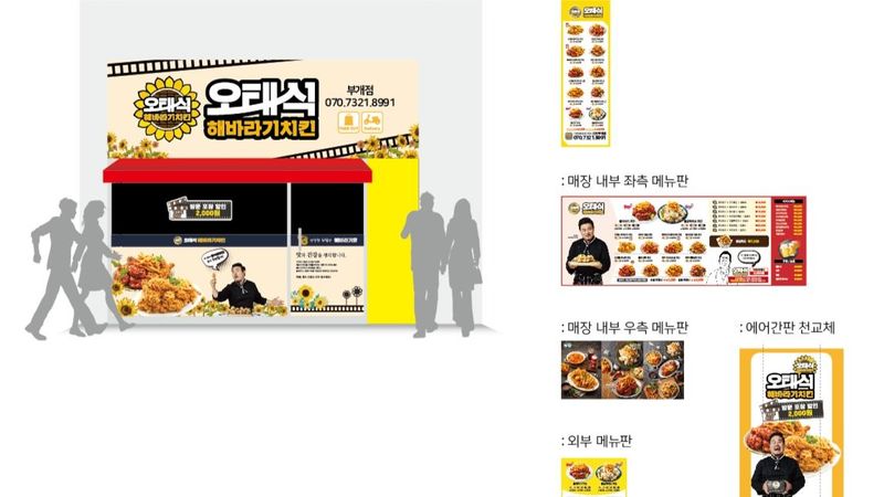 인천 부평구 일반음식점 간판 제작 사례