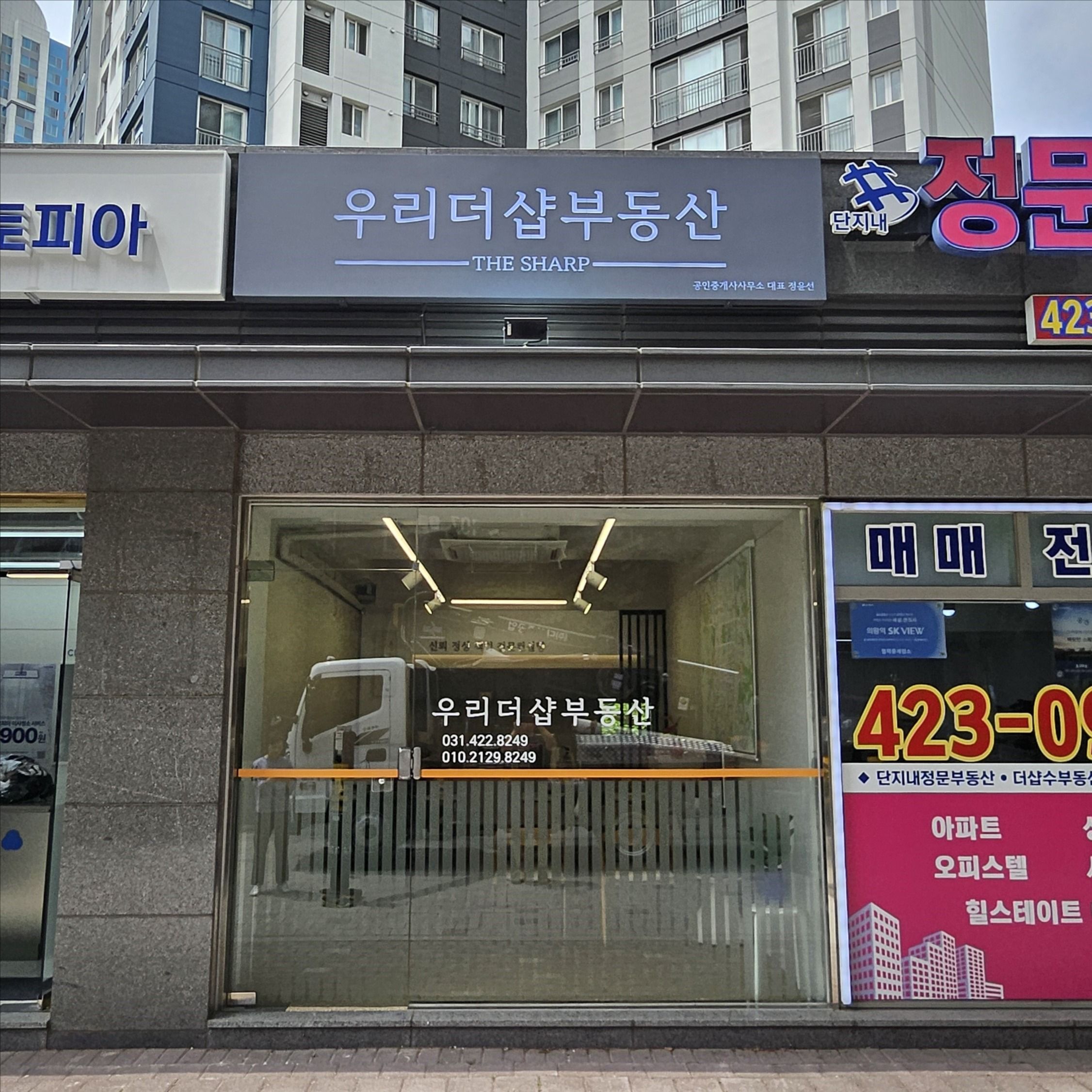 경기 안양시 공인중개업 금속/철제·기타 간판 제작 사례