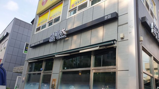 인천 서구 일반음식점 비조명·소형 간판 제작 사례