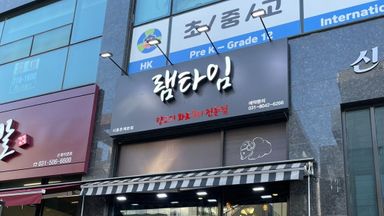 경기 일반음식점 간판 시공사례