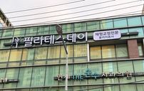 필라테스데이 간판 포트폴리오