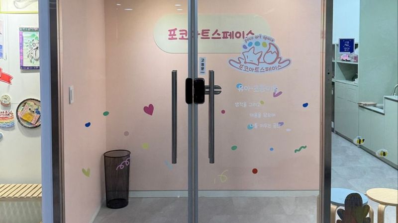 서울 중랑구 학교/학원 간판 제작 사례