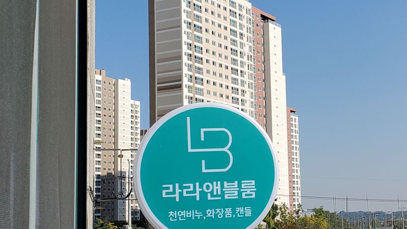 경기 김포시 학교/학원 간판 제작 사례