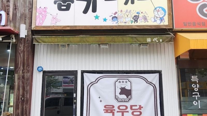인천 중구 일반음식점 간판 제작 사례