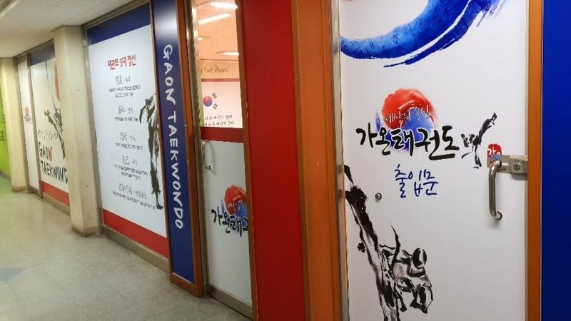 경기 부천시 학교/학원 간판 제작 사례