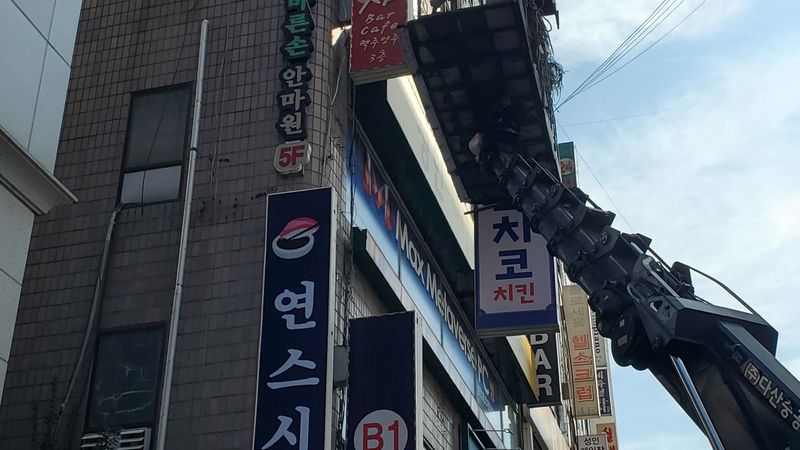 경기 광명시 일반음식점 간판 제작 사례
