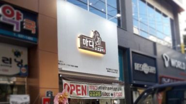대구 일반음식점 간판 시공사례