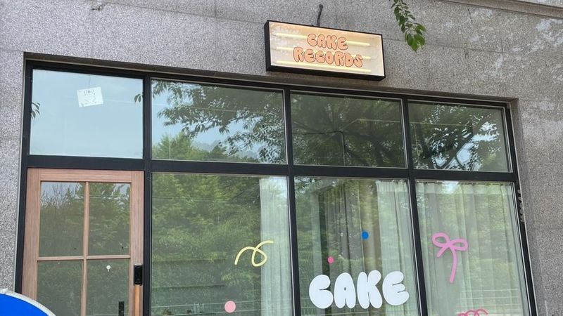 경기 김포시 베이커리 / 카페 간판 제작 사례