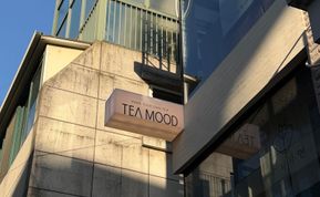 TEA MOOD 간판 시공 후기 사진