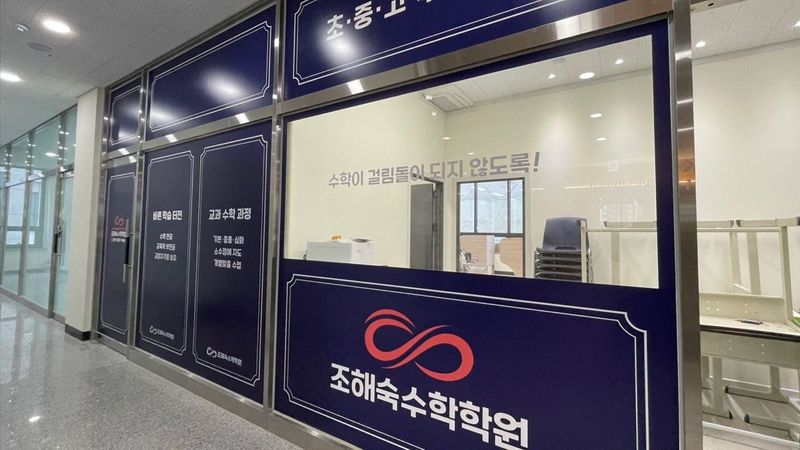 인천 서구 학교/학원 간판 제작 사례