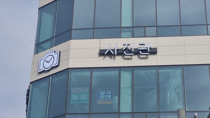 경기 양주시 스튜디오 간판 제작 사례