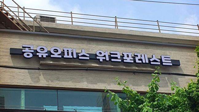 경기 부천시 모텔/호텔 금속/철제·전광조명 간판 제작 사례