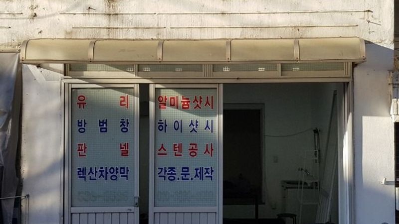 서울 서초구 베이커리 / 카페 간판 제작 사례