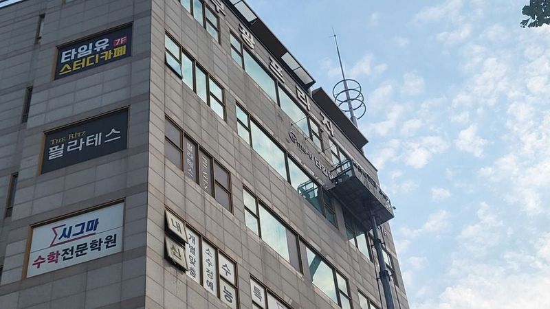 서울 노원구 학교/학원 간판 제작 사례