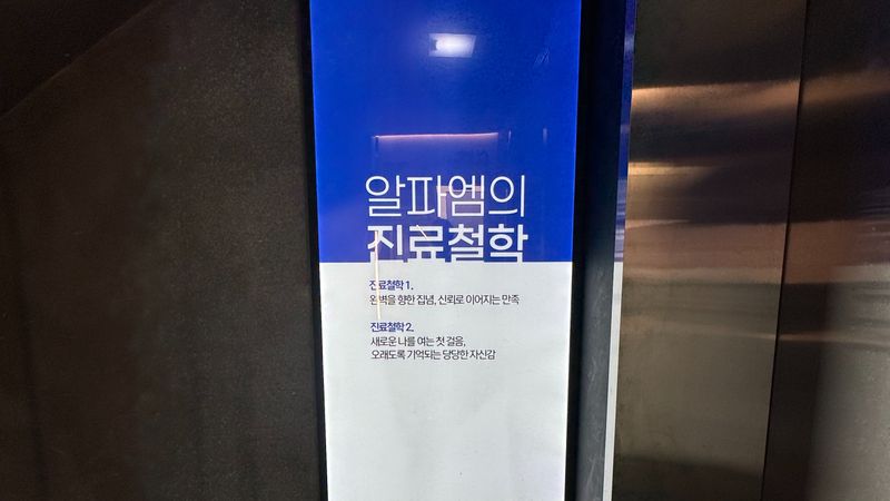 서울 강남구 병원 간판 제작 사례